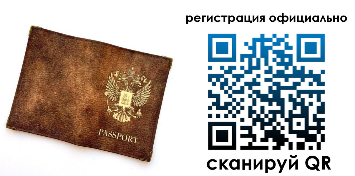 временная регистрация адрес в Ишимбае
