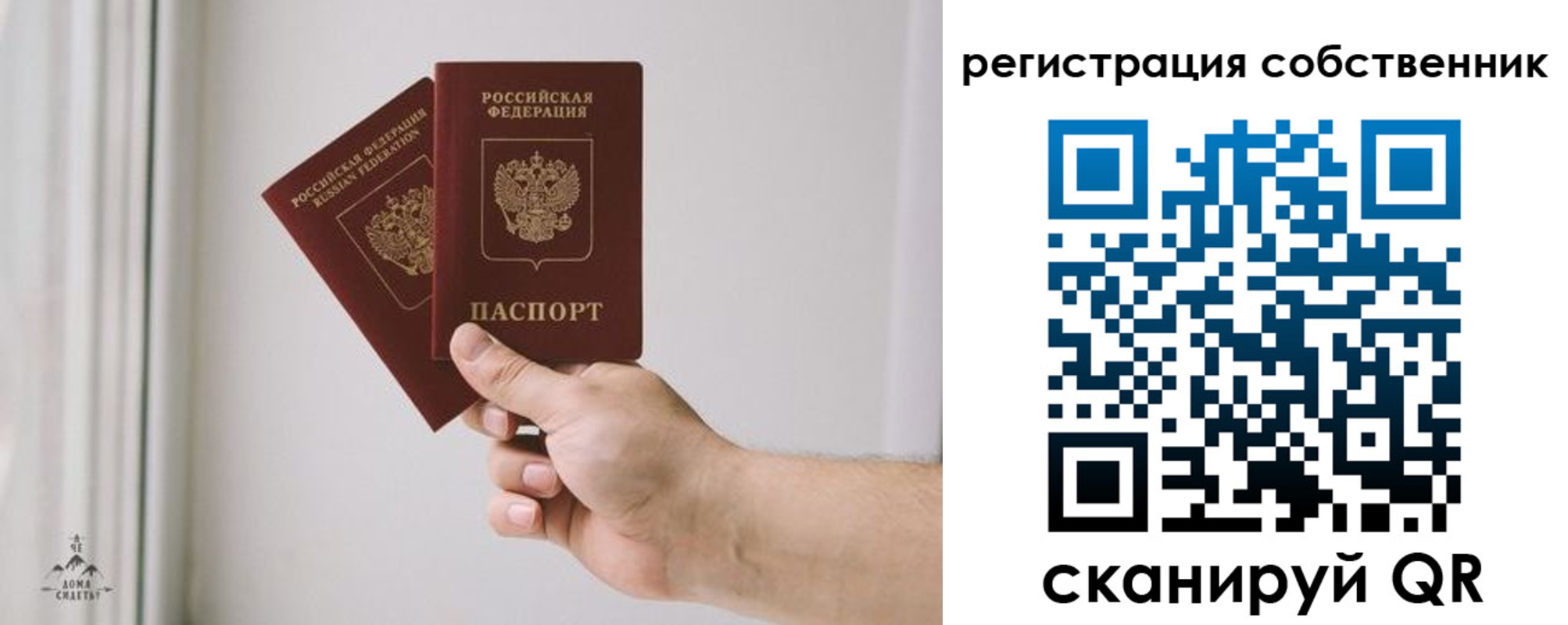 прописка для школы в Ишимбае