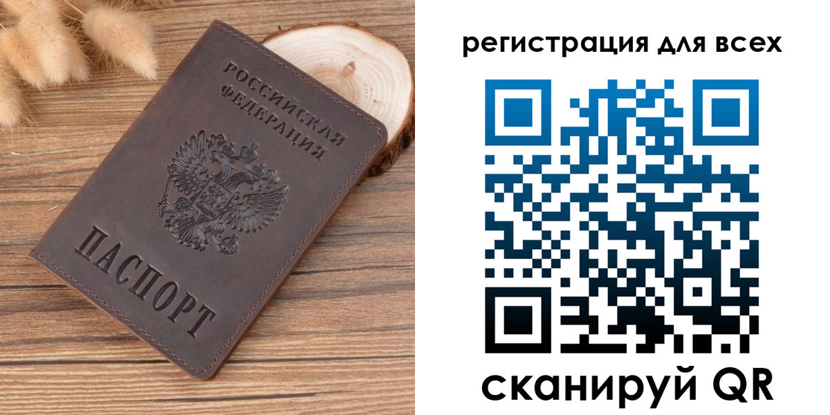 купить прописку в Ишимбае