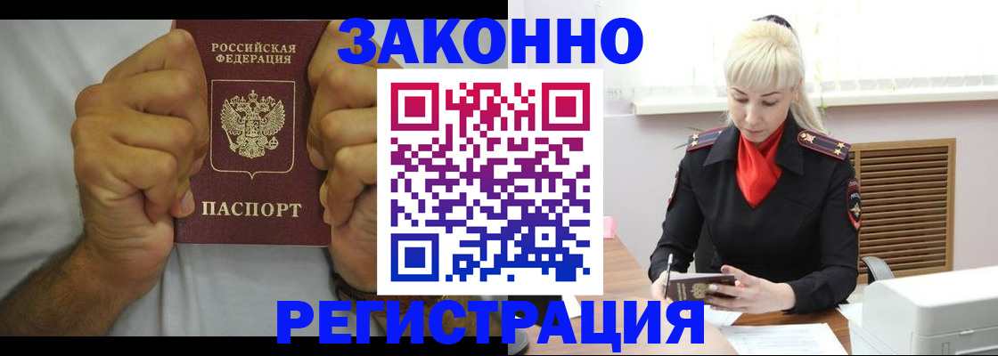 регистрация в Ишимбае