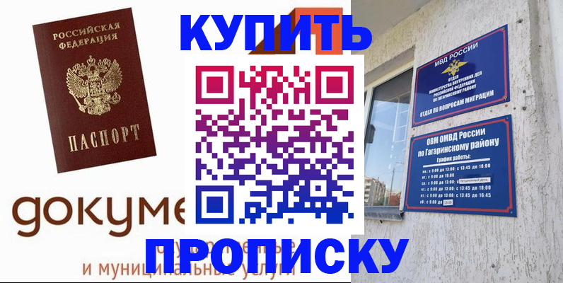прописка иностранных граждан в Ишимбае