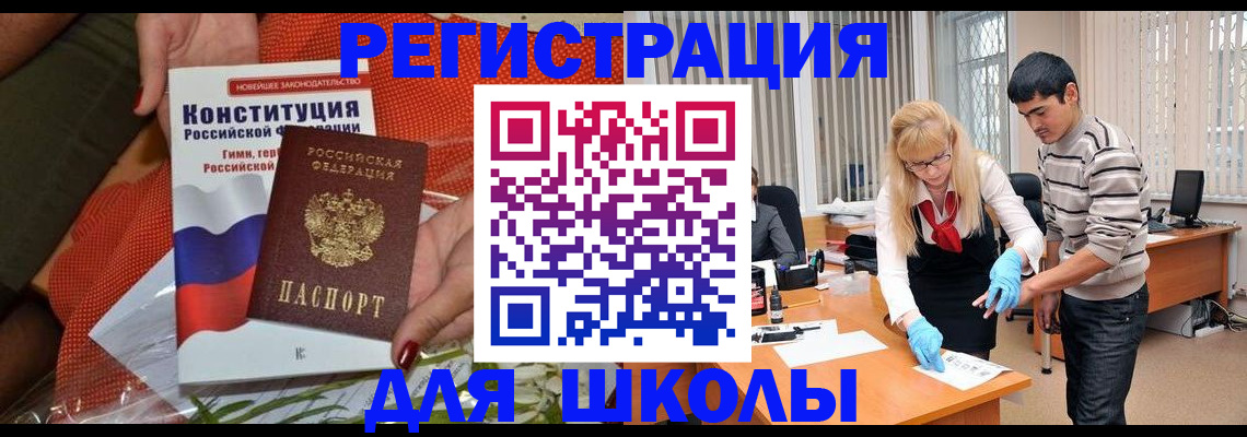 купить прописку в Ишимбае